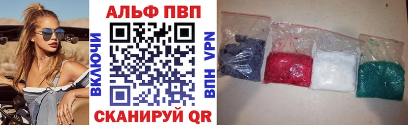 Alpha-PVP кристаллы  что такое наркотик  Ижевск 