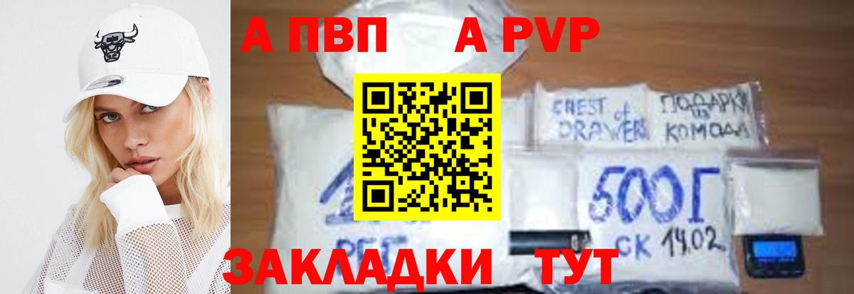Alfa_PVP VHQ Ижевск