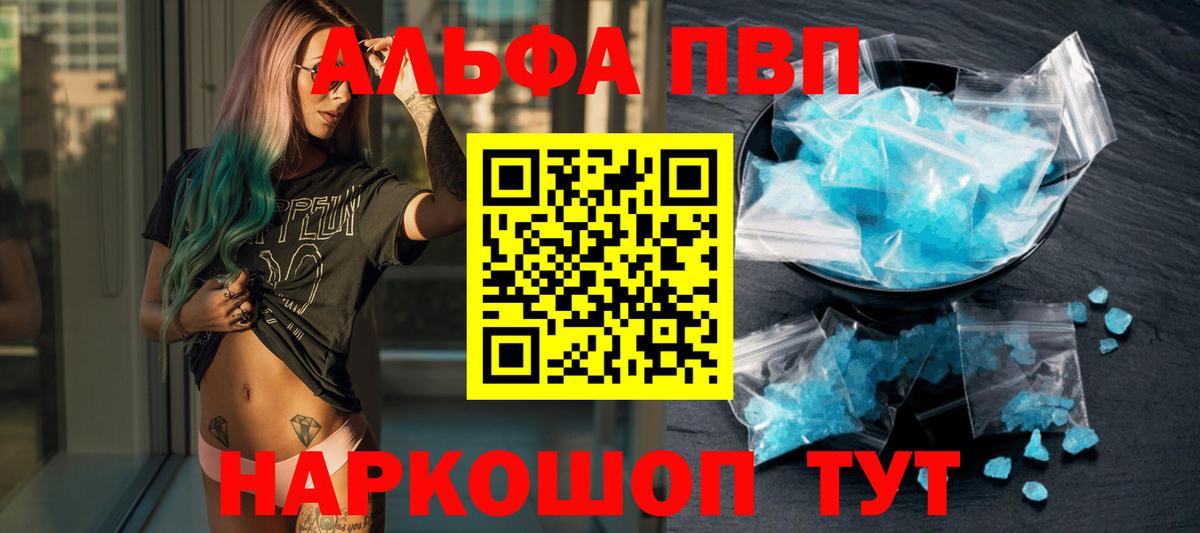 Alpha PVP Crystall  Alpha-PVP VHQ  Вход с VPN  Ижевск  Alpha PVP VHQ 