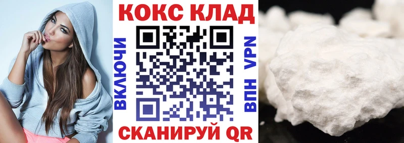 как найти закладки  Ижевск  КОКАИН Колумбийский 