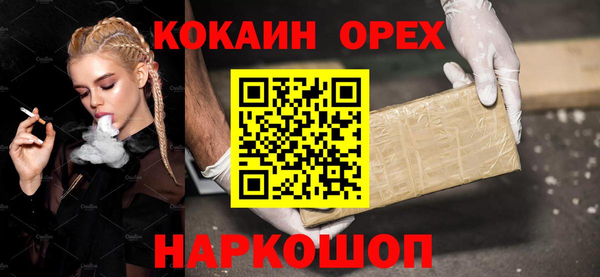 Ижевск  Cocaine 97%  Cocaine  COCAIN 99%  Вход с VPN 
