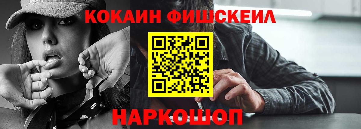 Кокаин VHQ Ижевск