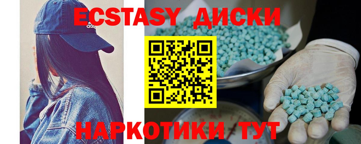Ижевск  Экстази VHQ  ЭКСТАЗИ таблы  Вход с VPN 