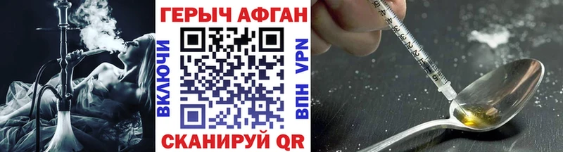 Героин Heroin Ижевск