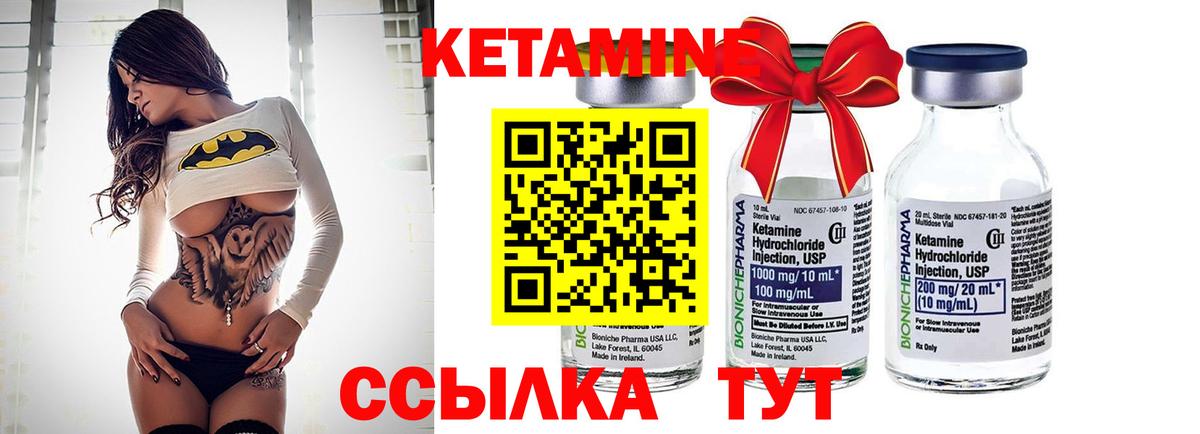 Кетамин ketamine  Вход с VPN  Ижевск  Кетамин ketamine 