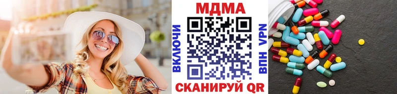 МДМА кристаллы  цена   блэк спрут ССЫЛКА  Ижевск 