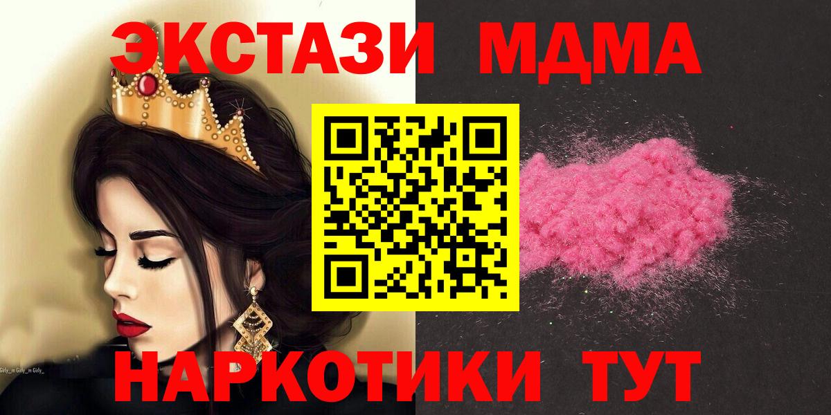 MDMA crystal  МДМА  Ижевск  Вход с VPN  MDMA кристаллы 