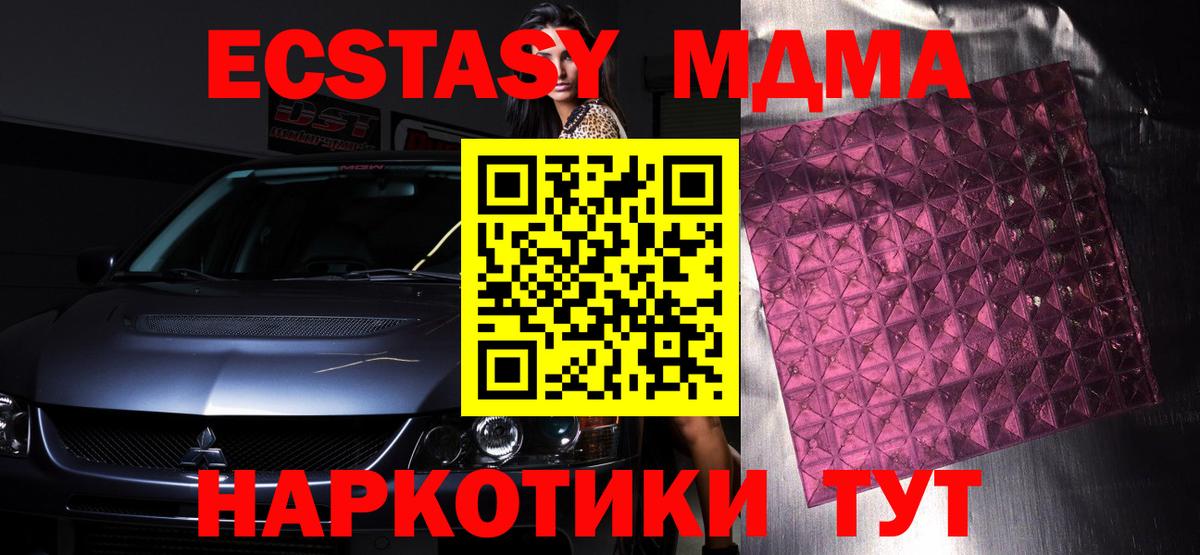 MDMA кристаллы Ижевск
