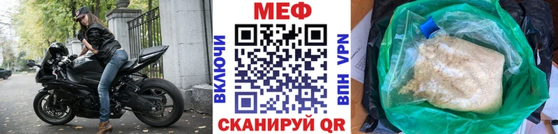 Меф VHQ  это состав  Ижевск 