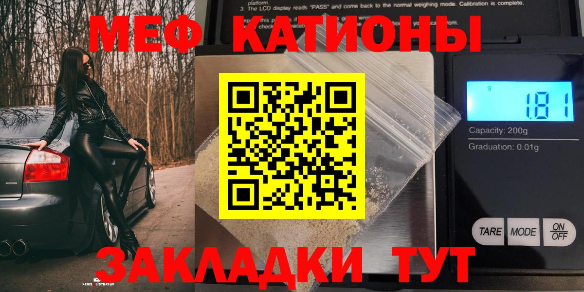 Меф  Мефедрон VHQ  Вход с VPN  Ижевск 