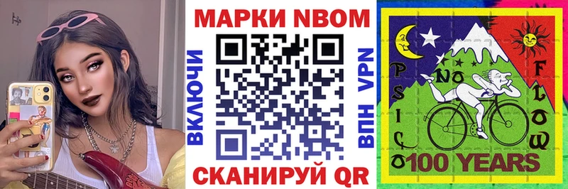 Марки 25I-NBOMe 1,8мг Ижевск