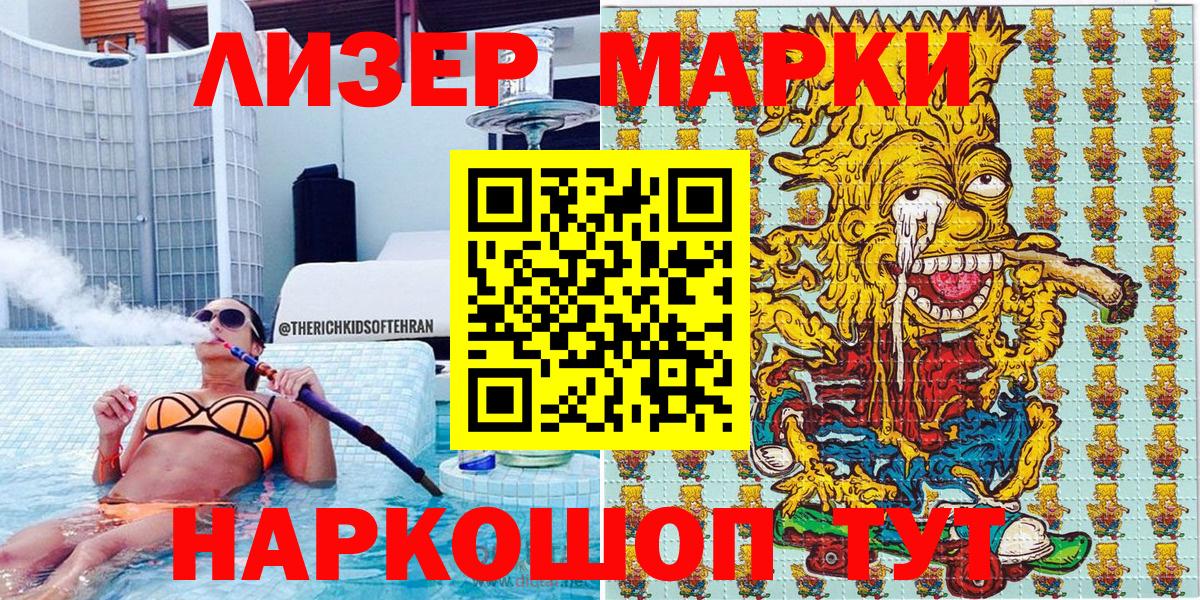Марки N-bome 1,8мг  Вход с VPN  Ижевск  Марки N-bome 1,8мг 