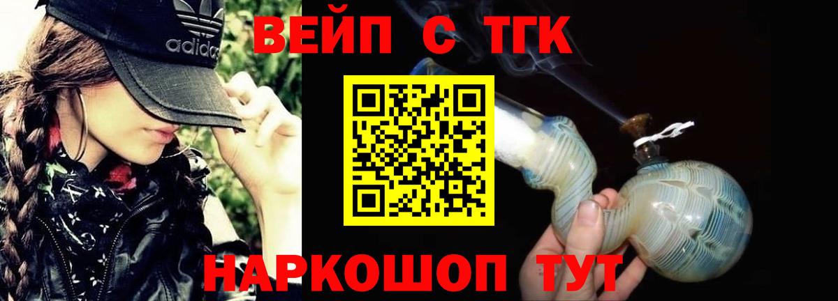 Дистиллят ТГК THC oil Ижевск