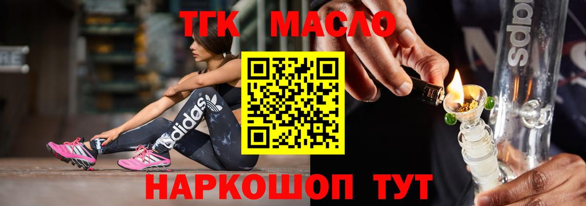 ТГК гашишное масло  Дистиллят ТГК Wax  Ижевск  Вход с VPN 
